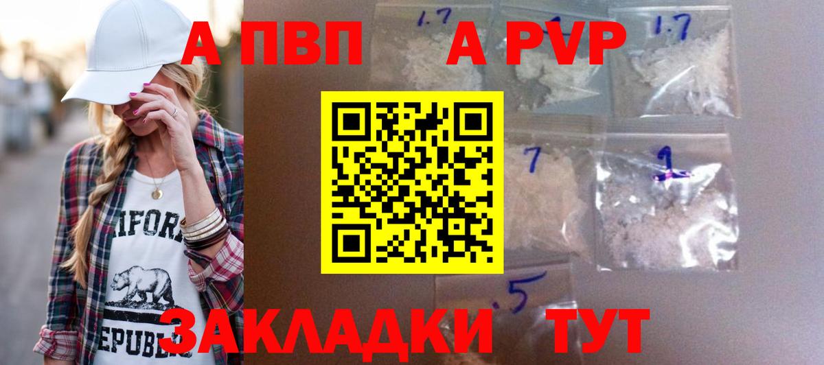 А ПВП Crystall Солнечногорск