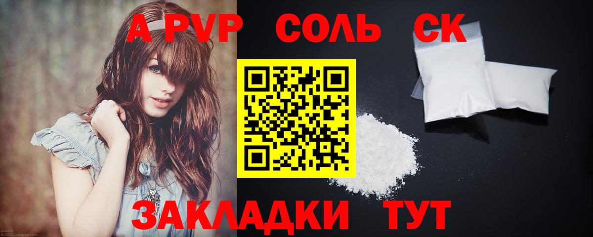 купить закладку  Вход с VPN  А ПВП Crystall  Солнечногорск  APVP VHQ  Alfa_PVP Crystall 