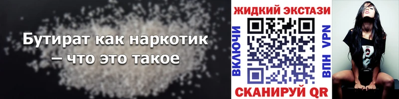 БУТИРАТ GHB  где купить наркоту  Солнечногорск 