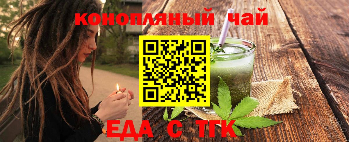 Cannafood марихуана  Вход с VPN  Солнечногорск 