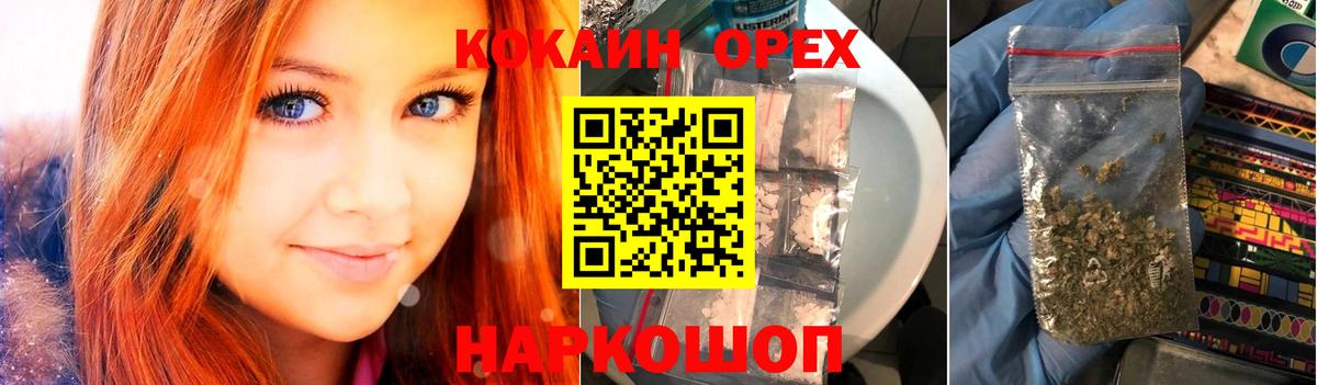 Кокаин 97% Солнечногорск