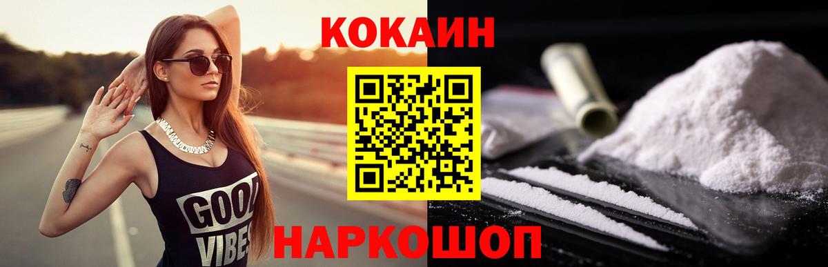 Солнечногорск  COCAIN Боливия  КОКАИН Боливия  Вход с VPN 