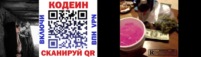 Кодеиновый сироп Lean напиток Lean (лин) Солнечногорск