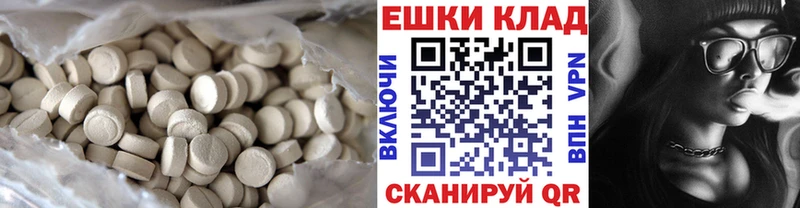 Экстази MDMA  Солнечногорск 