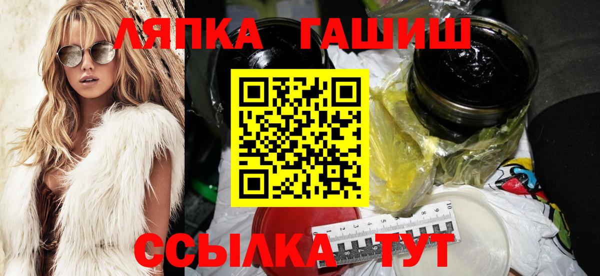 ГАШИШ Premium  Вход с VPN  ГАШИШ  ГАШ гарик  Солнечногорск 