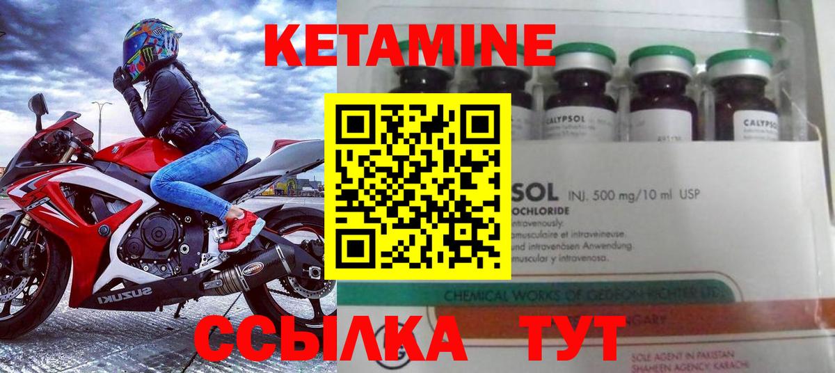 Солнечногорск  КЕТАМИН ketamine  Вход с VPN  Кетамин ketamine 