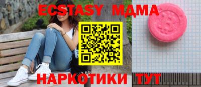 МДМА Тулун