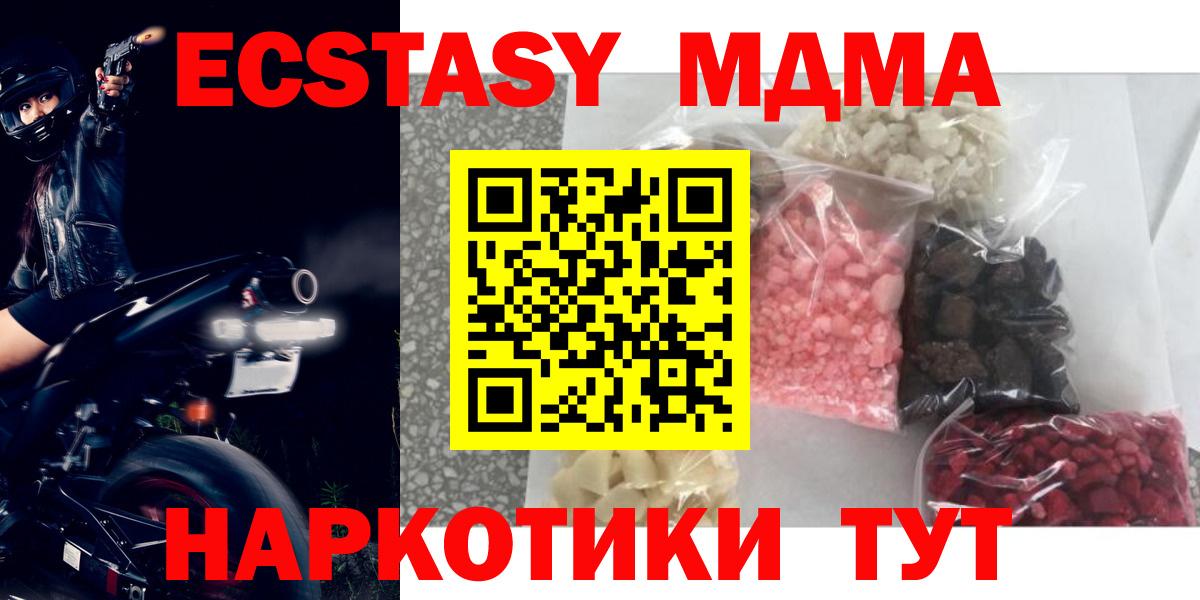 Солнечногорск  МДМА VHQ  Вход с VPN 