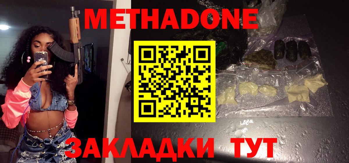   рабочий сайт  Вход с VPN  МЕТАДОН methadone  Солнечногорск  МЕТАДОН белоснежный 