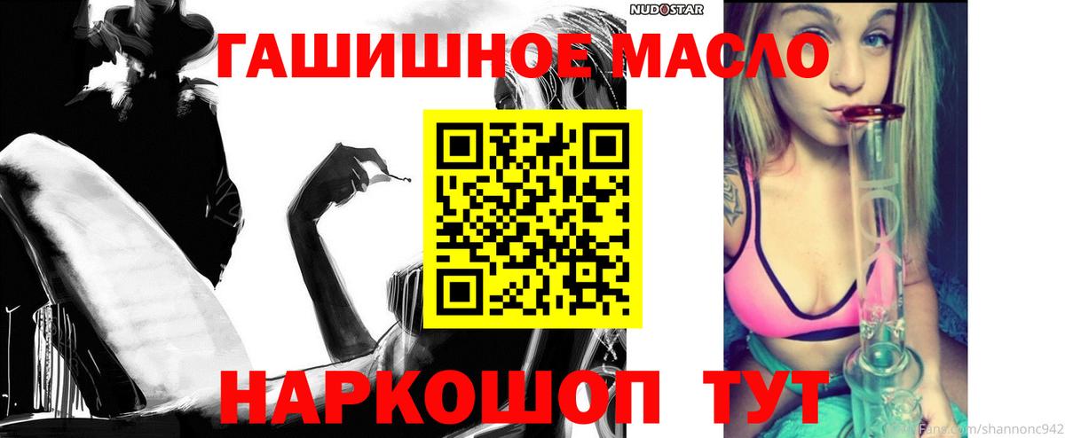 Солнечногорск  ТГК вейп  Вход с VPN  Дистиллят ТГК концентрат 